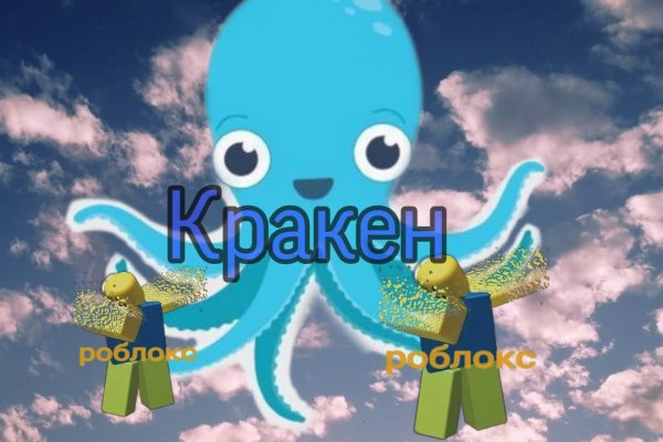 Kraken shop